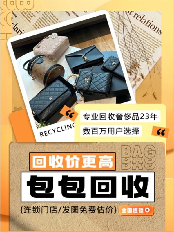 喀什英吉沙县回收包包